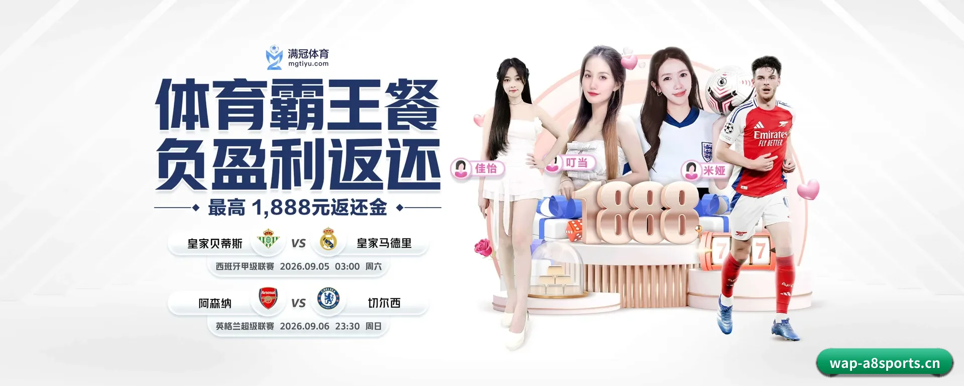 A8体育官网围绕看比赛的场景设计的主要协助 - 多运动项目内容板块